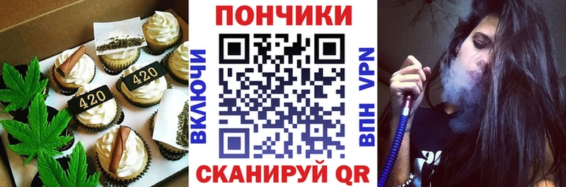 Еда ТГК конопля  Городовиковск 