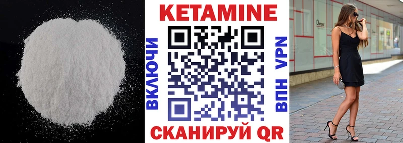 Кетамин ketamine  где можно купить   Городовиковск 