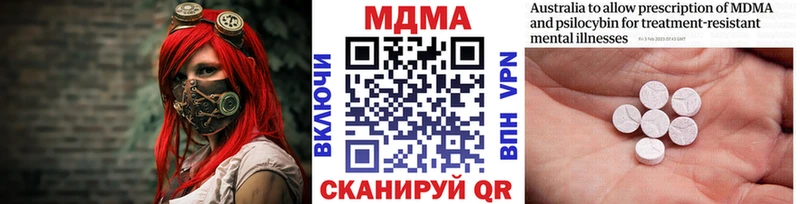 наркота  Городовиковск  MDMA crystal 