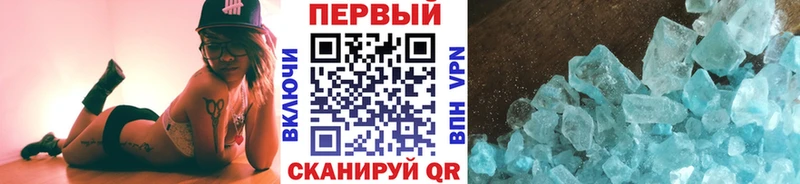 Метамфетамин кристалл  цена наркотик  кракен tor  Городовиковск 